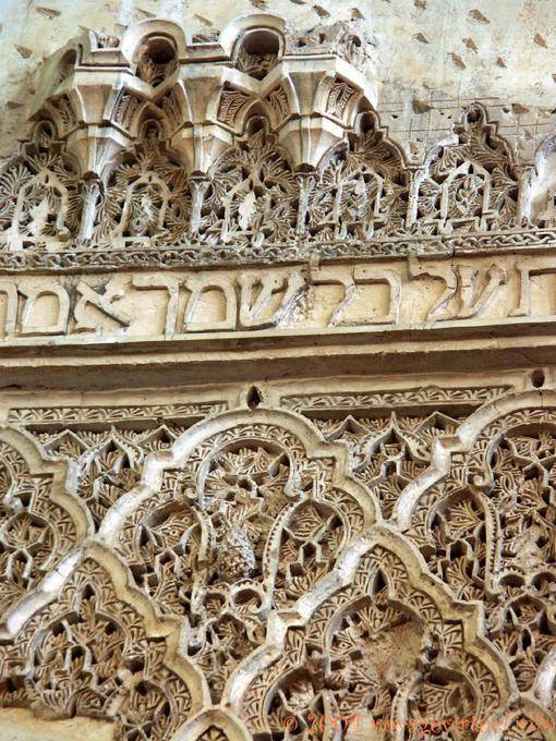 Parede incrustada hebraico Sinagoga, Cordoba Judiaria - Espanha, Andaluzia