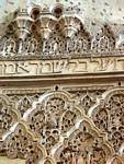 Parede incrustada hebraico Sinagoga, Cordoba Judiaria, Espanha.